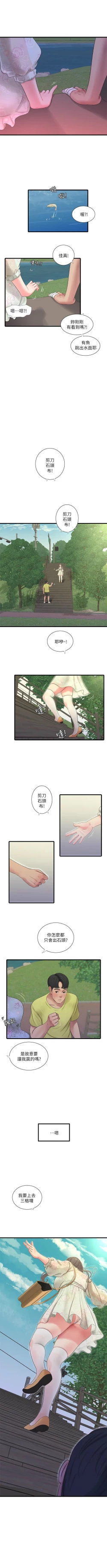 Page 328 of 親家四姊妹 1-72 官方中文（連載中）