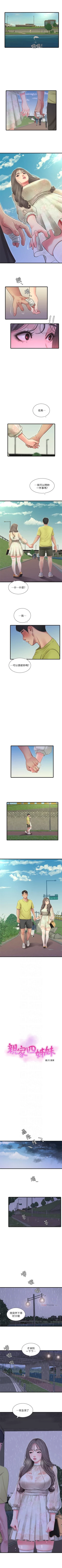 Page 330 of 親家四姊妹 1-72 官方中文（連載中）