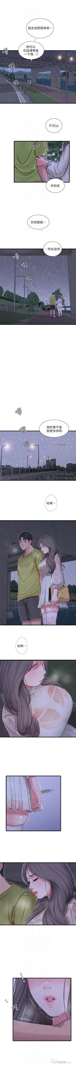 Page 331 of 親家四姊妹 1-72 官方中文（連載中）