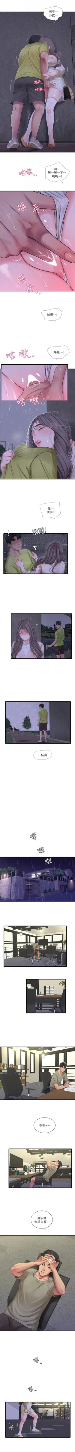 Page 335 of 親家四姊妹 1-72 官方中文（連載中）