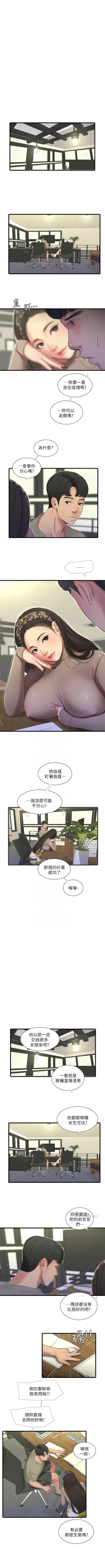 Page 337 of 親家四姊妹 1-72 官方中文（連載中）