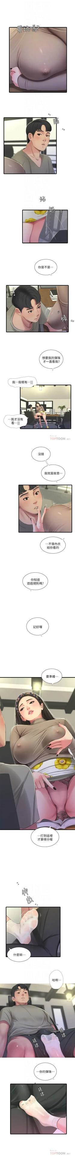 Page 340 of 親家四姊妹 1-72 官方中文（連載中）