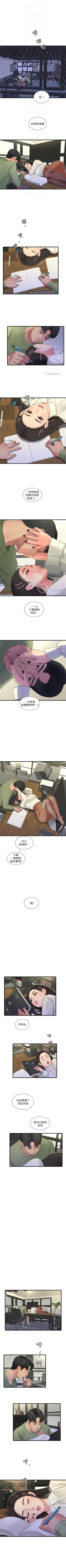 Page 354 of 親家四姊妹 1-72 官方中文（連載中）