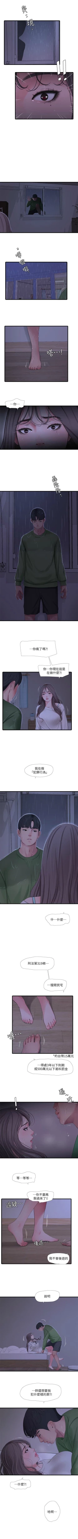 Page 365 of 親家四姊妹 1-72 官方中文（連載中）