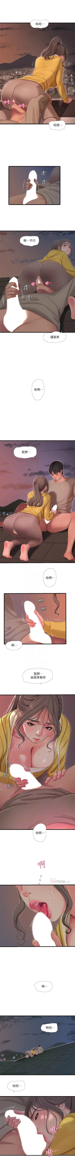 Page 388 of 親家四姊妹 1-72 官方中文（連載中）