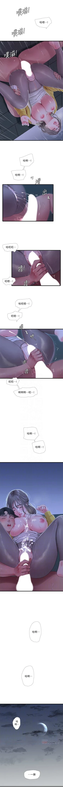 Page 396 of 親家四姊妹 1-72 官方中文（連載中）
