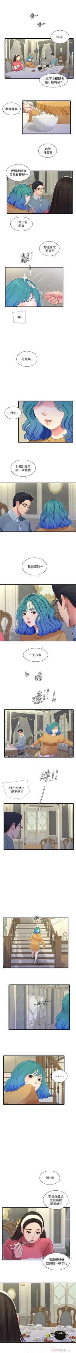 Page 398 of 親家四姊妹 1-72 官方中文（連載中）