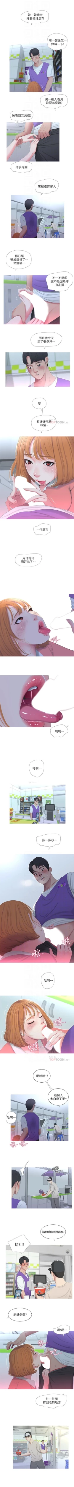 Page 40 of 親家四姊妹 1-72 官方中文（連載中）