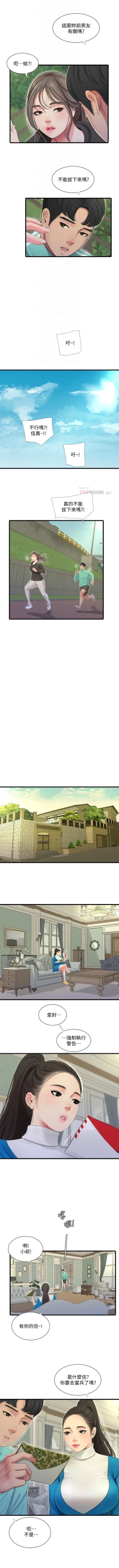 Page 417 of 親家四姊妹 1-72 官方中文（連載中）