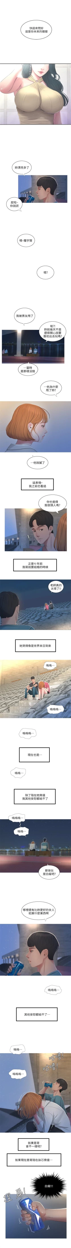 Page 6 of 親家四姊妹 1-72 官方中文（連載中）