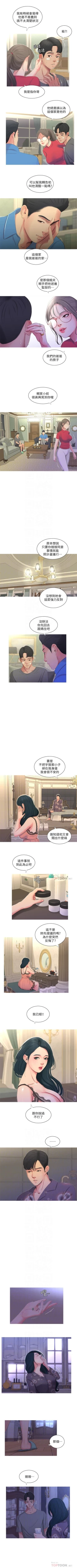 Page 70 of 親家四姊妹 1-72 官方中文（連載中）