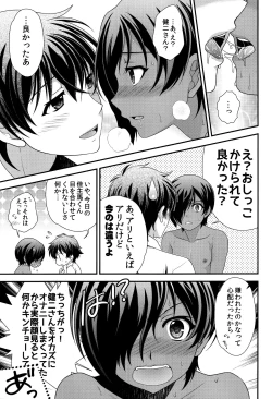 Page 12 of Kazuma-kun Muramura Ga Tomaranai