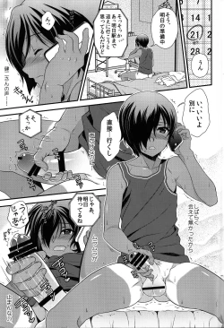 Page 2 of Kazuma-kun Muramura Ga Tomaranai