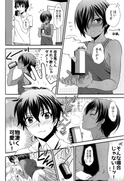 Page 5 of Kazuma-kun Muramura Ga Tomaranai