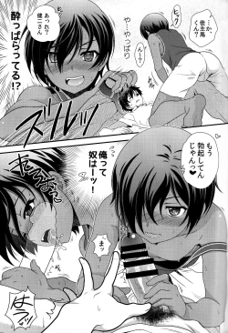 Page 6 of Kazuma-kun Muramura Ga Tomaranai