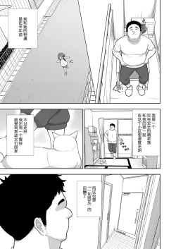 Page 4 of Danchi no Tokken