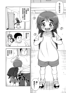 Page 5 of Danchi no Tokken