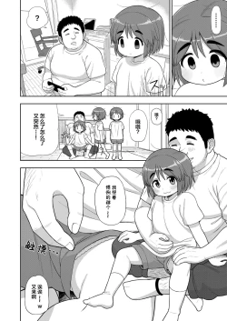 Page 9 of Danchi no Tokken