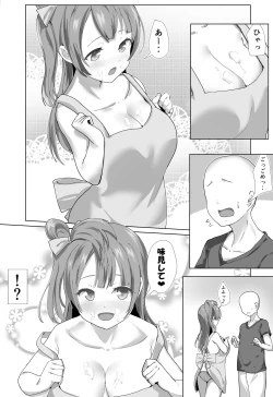 Page 64 of e-rn fanbox short love live doujinshi collection