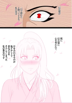 Page 19 of 2本立て！【のぶらん 信長と蘭丸】【好きになって告白したらオトコの娘だった件】