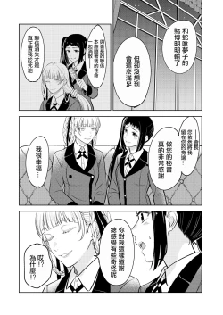 Page 3 of Kake/Kirasaya no Manga