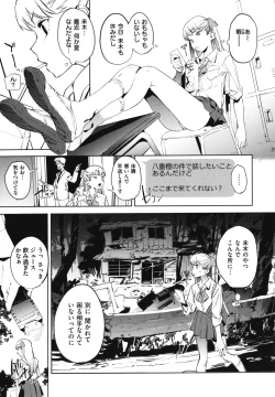 Page 112 of Houkago Nioism - After school smell fetish