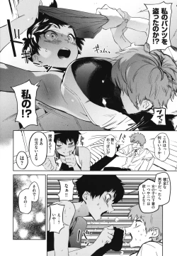 Page 11 of Houkago Nioism - After school smell fetish