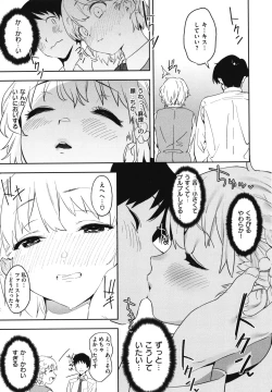 Page 142 of Houkago Nioism - After school smell fetish