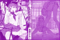 Page 3 of Houkago Nioism - After school smell fetish