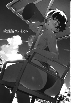 Page 4 of Houkago Nioism - After school smell fetish