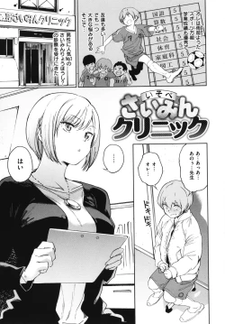 Page 72 of Houkago Nioism - After school smell fetish