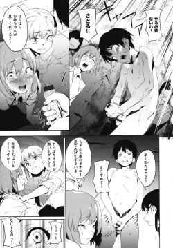 Page 92 of Houkago Nioism - After school smell fetish