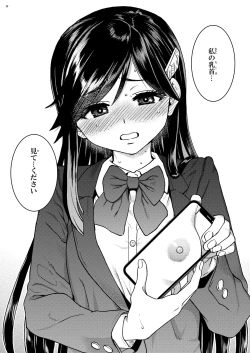 Page 23 of Watashi o Ecchi no Nakama ni Irete kudasai