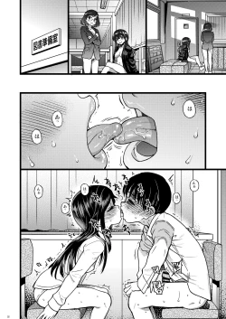 Page 25 of Watashi o Ecchi no Nakama ni Irete kudasai