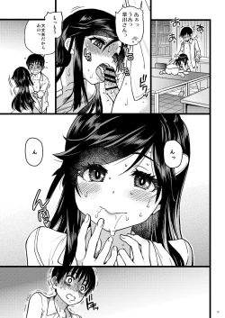 Page 40 of Watashi o Ecchi no Nakama ni Irete kudasai