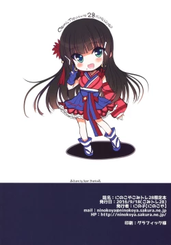 Page 8 of Ninokoya ComiTre 28 Genteibon