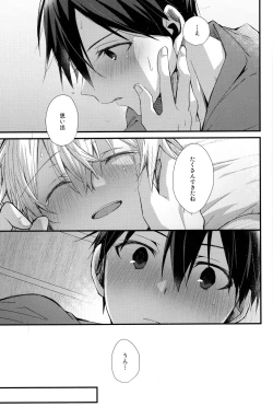 Page 35 of Close to you.