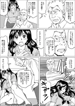 Page 28 of Gifu ni Kawareta 7-kakan