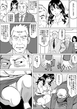 Page 4 of Gifu ni Kawareta 7-kakan