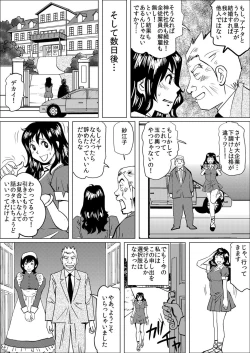 Page 6 of Gifu ni Kawareta 7-kakan