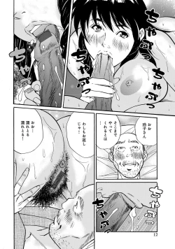 Page 12 of Shuuto Kaigo Gifu no Osewa wa Yome no Tsutome desu