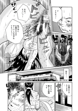 Page 17 of Shuuto Kaigo Gifu no Osewa wa Yome no Tsutome desu