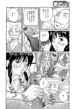 Page 4 of Shuuto Kaigo Gifu no Osewa wa Yome no Tsutome desu