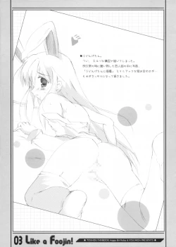 Page 3 of Like a Foojin!