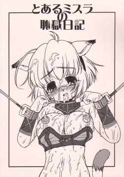 Page 10 of Mithra no Eropon