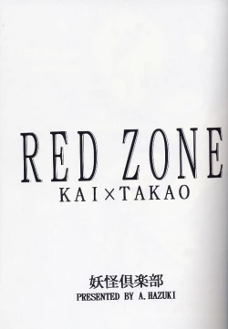 Page 3 of RED ZONE
