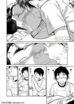 Page 12 of Gekkan Shounen Zoom 2021-05