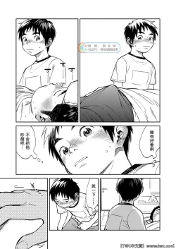 Page 13 of Gekkan Shounen Zoom 2021-05