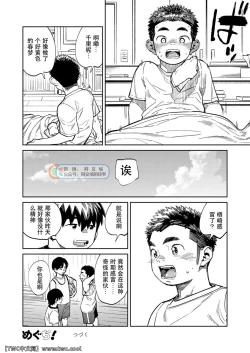 Page 20 of Gekkan Shounen Zoom 2021-05