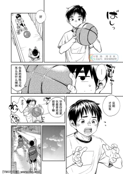 Page 6 of Gekkan Shounen Zoom 2021-05